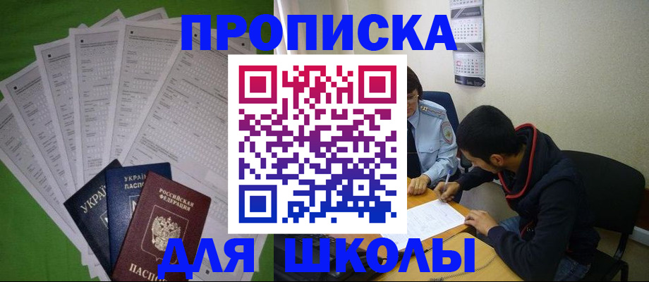 прописка для военкомата в Гатчине