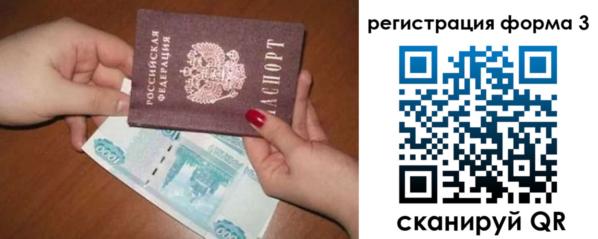 регистрация в Гатчине