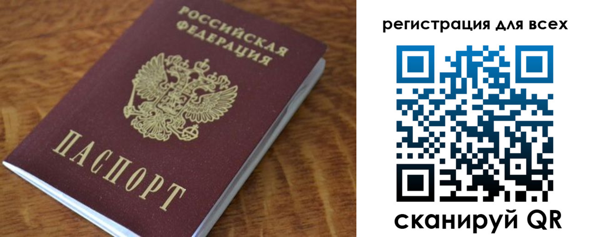 прописка поиск в Гатчине