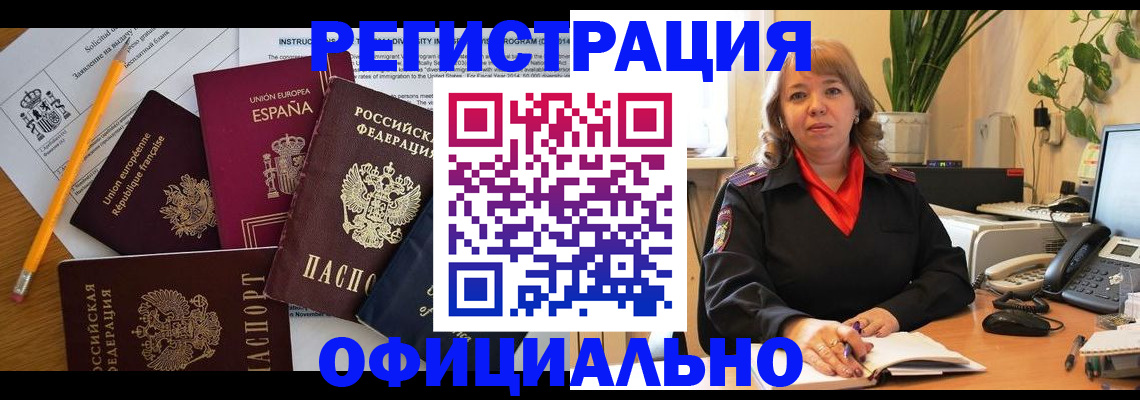 прописка для военкомата в Гатчине