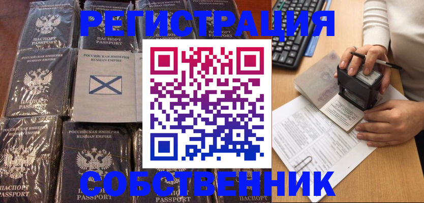 прописка иностранных граждан в Гатчине