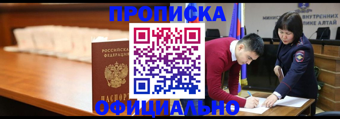 временная регистрация в квартире в Гатчине