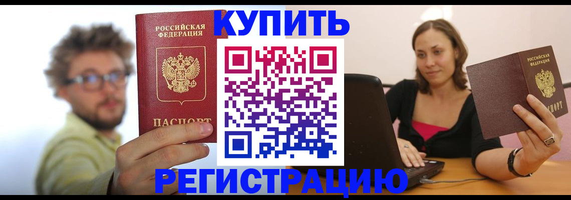 временная регистрация надежно в Гатчине