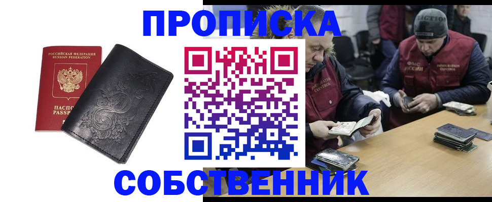 прописка 2025 в Гатчине