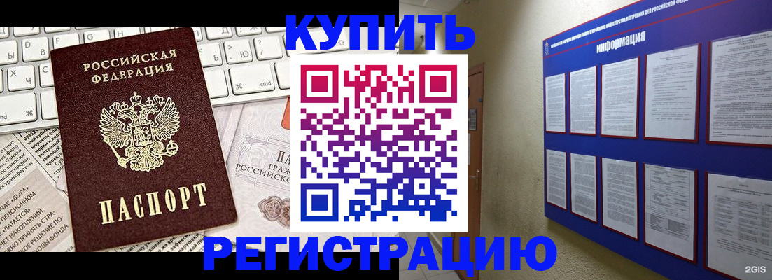 прописка поиск в Гатчине