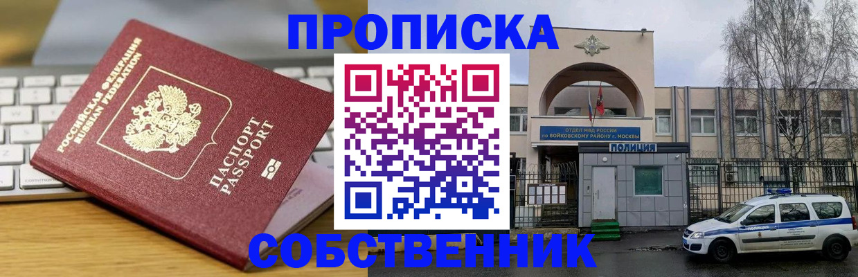 пропишу в квартире в Гатчине