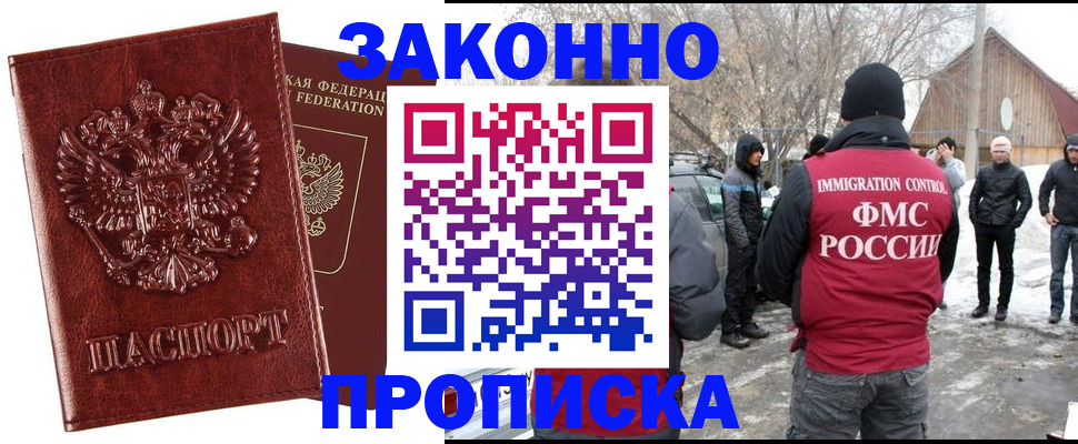 прописка для кредита в Гатчине