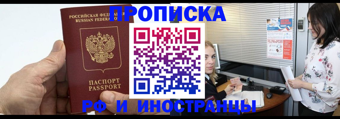 временная регистрация недорого в Гатчине