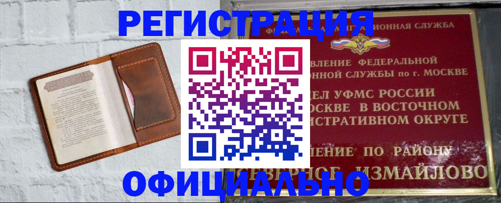 прописка ребенка в Гатчине